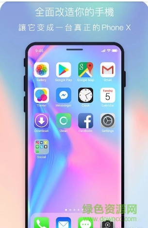 蘋果ios11啟動器 v1.0.0 免費手機版 0