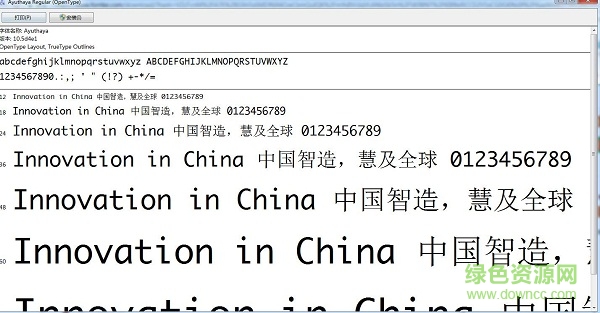 ayuthaya.ttf蘋(píng)果字體  0