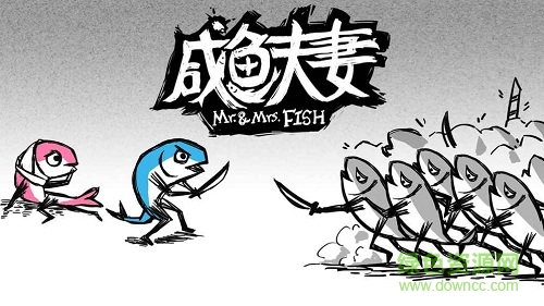咸魚夫妻游戲 v1.0 安卓版 0