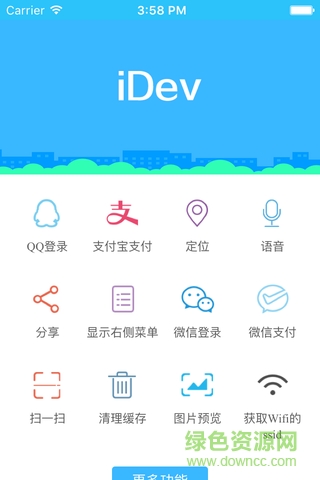 idev ios版 v2.3.4 iphone版 2