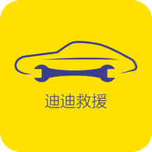 迪迪救援app技師版