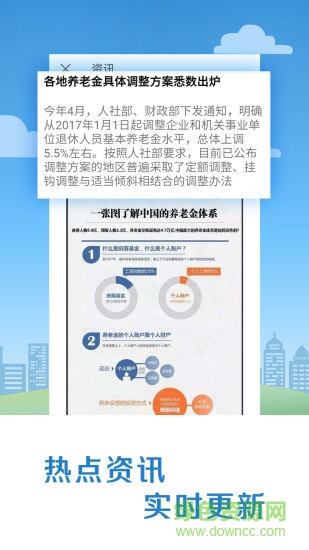 濟(jì)南人社app社保版官方下載