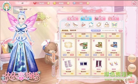 依依戀物語(yǔ)免費(fèi) v1.0.0 安卓版 1
