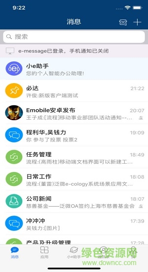 伊利e-message手機版 v6.0.6 安卓版 0