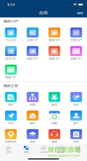伊利e-message