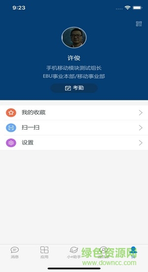伊利e-message手機版 v6.0.6 安卓版 2