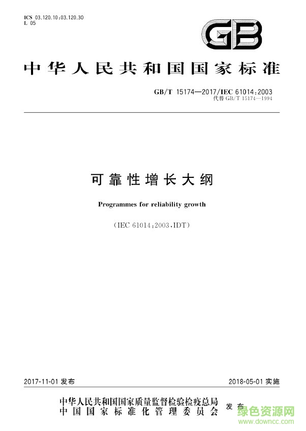 gb t 15174 2017 pdf