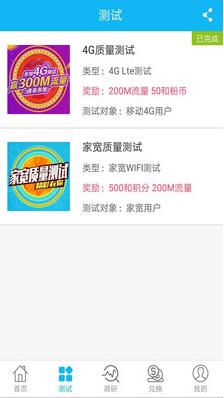 和粉app官方版