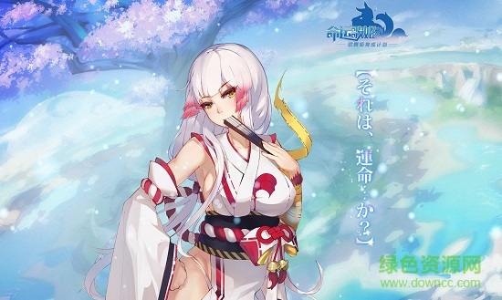 犀牛互動命運歌姬手游 v1.8 安卓版 0