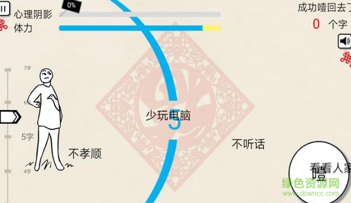 拜年大作戰(zhàn)游戲