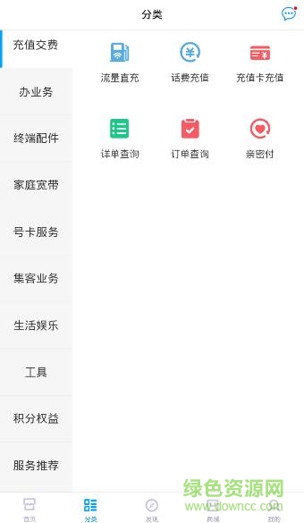 內蒙古移動新業(yè)務樂園(中國移動) v4.3.0 安卓版 1