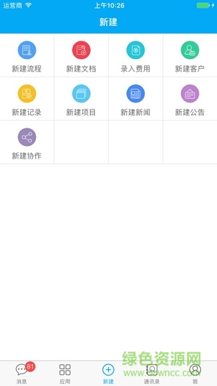 泛微e-office移動端app1