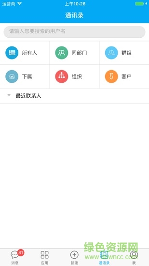 泛微e-office移動端app2