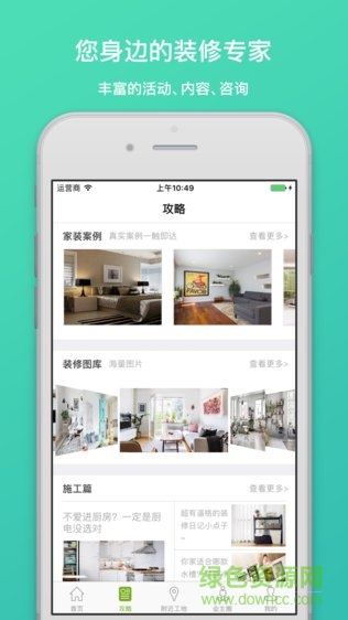 OKe家手機(jī)版 v1.1.0.4 安卓版 0