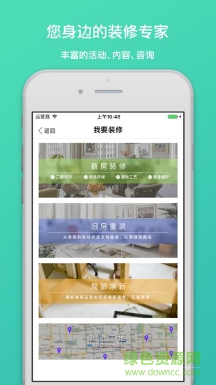 OKe家app