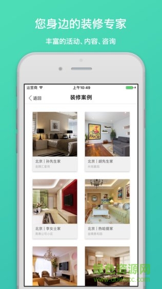 OKe家手機(jī)版 v1.1.0.4 安卓版 3
