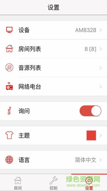 多房間音樂(lè)軟件 v1.0.0 安卓版 3
