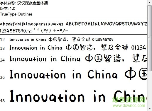 QQ深夜食堂的字體ttf  0