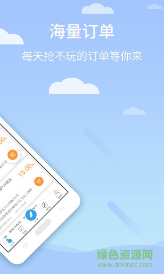 同城e到配送平臺(tái) v1.1.3 安卓版 0