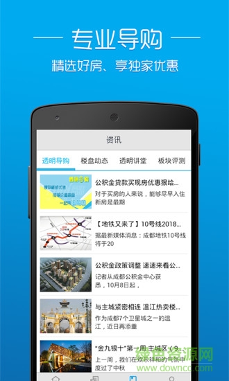 推房神器app v1.0.0 安卓版 1