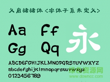 義啟豬豬字體  0