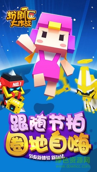 4399粉刷匠大作戰(zhàn)游戲 v1.3.2.4 安卓版 0
