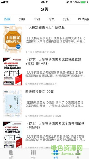 新東方書加加付費(fèi) v5.1.3 安卓版 0