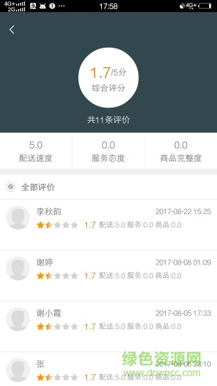 壹客送安卓版