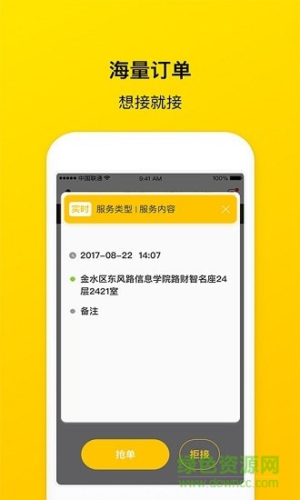 錦衣御史 v1.0.0.3 安卓版 0