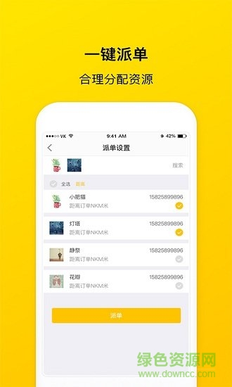 錦衣御史 v1.0.0.3 安卓版 1
