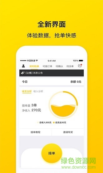 錦衣御史app