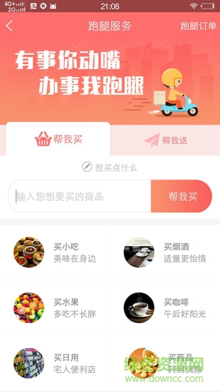 壹號(hào)優(yōu)品客戶端 v13 安卓版 0