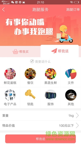 壹號(hào)優(yōu)品app
