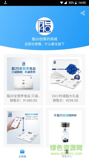 脂20創(chuàng)客平臺 v1.0.9 安卓版 1