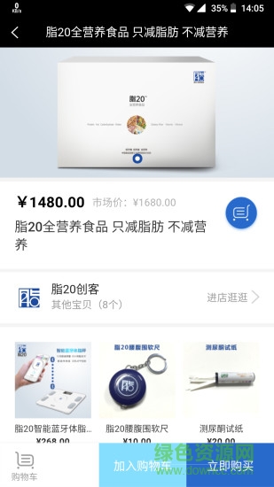 脂20創(chuàng)客平臺 v1.0.9 安卓版 0