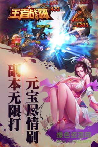 王者戰(zhàn)神羅家英代言版 v1.0.0 安卓版 1