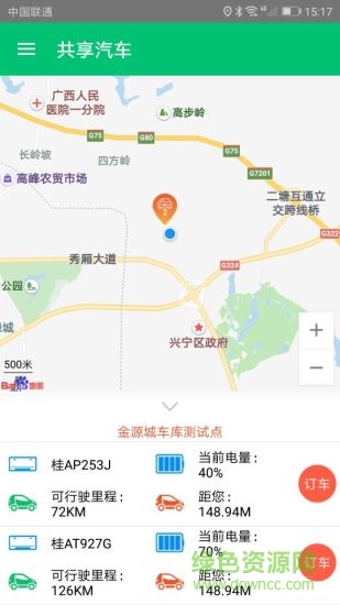 南湖go智慧平臺app下載
