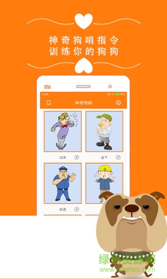 human to dog軟件 v3.0.0 安卓版 1
