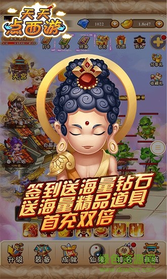 天天點(diǎn)西游sf下載
