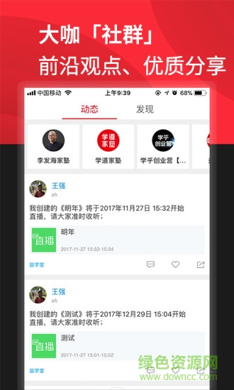 智學(xué)云App v3.2.0 安卓版 1