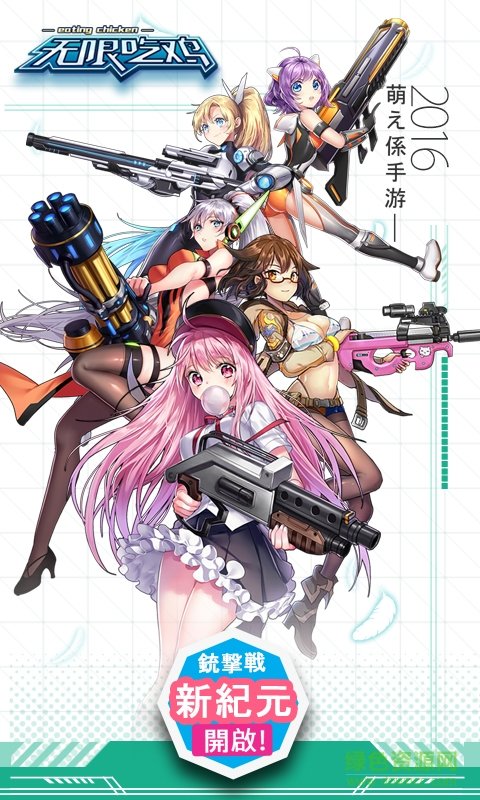 無(wú)限吃雞手游變態(tài)版 v1.0.0.0 安卓版 0
