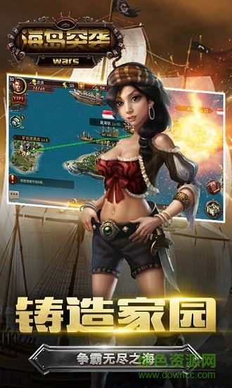 海島突襲變態(tài)版 v1.0 安卓sf版 1