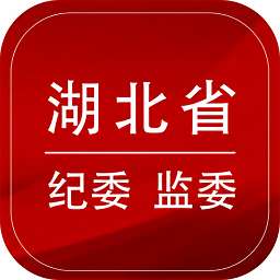 湖北省紀(jì)委監(jiān)委網(wǎng)站客戶端