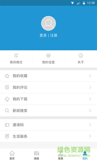 成都日報電子版 v3.1.1 安卓版 2