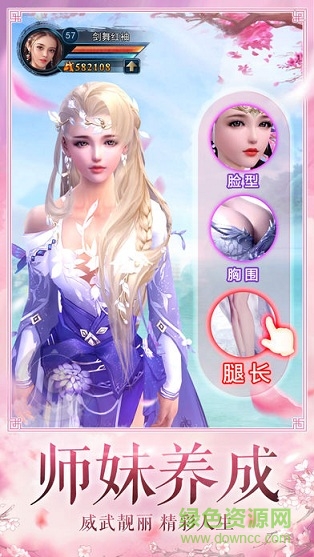 仙御情緣 v1.0 安卓版 0