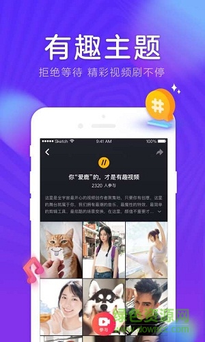 愛鹿視頻 v0.1.0 安卓版 3