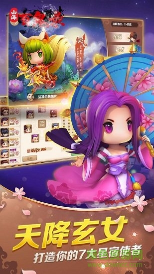 山海百鬼錄 v1.02.00 安卓版 0