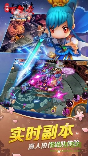 山海百鬼錄果盤(pán)版