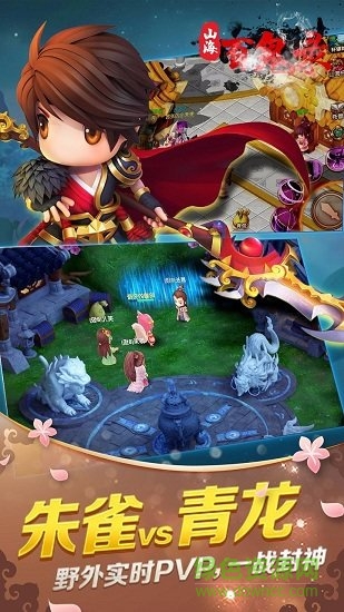 山海百鬼錄果盤(pán)客戶(hù)端