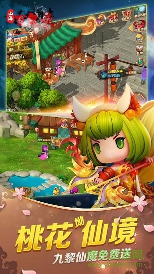 山海百鬼錄手機(jī)果盤(pán)版 v1.02.00 安卓版 1